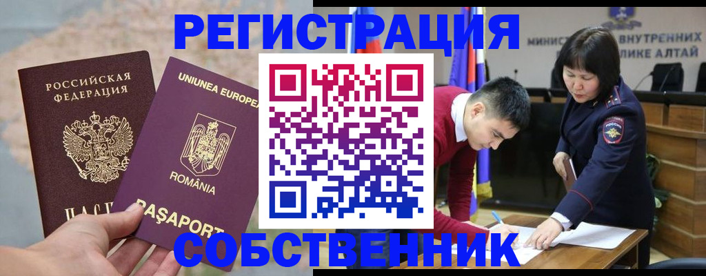 прописка для военкомата в Сибае
