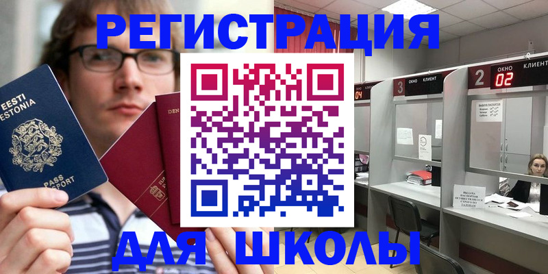 прописка поиск в Сибае